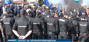 Тютюнопроизводители стигнаха до сблъсък с полицията (ВИДЕО)