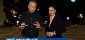 ГОВОРИ БЪЛГАРИЯ: Благоевград догони по заплати най-бедните региони