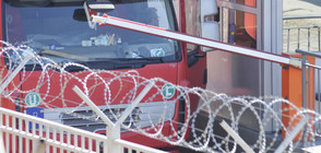 Блокади на гранични пунктове и автомагистрали