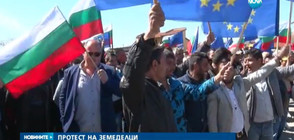 ПРОТЕСТ НА Е79: Земеделци блокират движението към Гърция