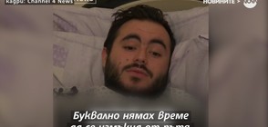 Оцелял при атентата в Лондон: Отново се родих (ВИДЕО)