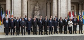 Лидерите на ЕС в Рим: Съюзът ни е неразделен и неделим