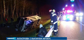 Български автобус катастрофира в Унгария, има ранени (ВИДЕО)