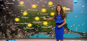 Прогноза за времето (31.03.2017 - централна)