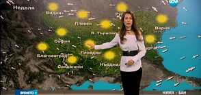 Прогноза за времето (01.04.2017 - централна)