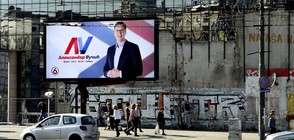 В Сърбия избират президент (ВИДЕО+СНИМКИ)