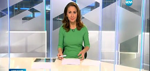 Новините на NOVA (06.04.2017 - късна)