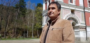 Веселин Маринов по стъпките на опълченците в "Опознай България"