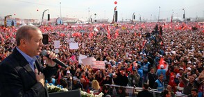 Митинг в подкрепа на Ердоган (ВИДЕО+СНИМКИ)