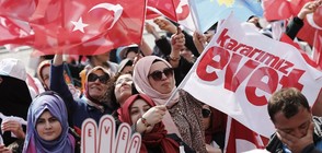 Турция – на един референдум разстояние
