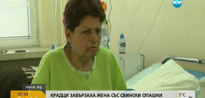 Има задържан за нападението над жената, вързана със "свински опашки" (ВИДЕО)
