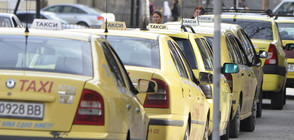 Таксиметрови шофьори: Не се чувстваме в безопасност