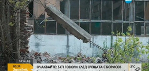 ПОД РУИНИ: Срина се ограда на бивша казарма в София (ВИДЕО)