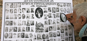 92 години от атентата в „Света Неделя“