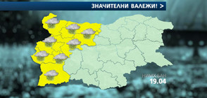Жълт код за проливни дъждове в 10 области в сряда