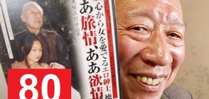 Най-възрастният порноактьор в света разкри тайната си (СНИМКИ)