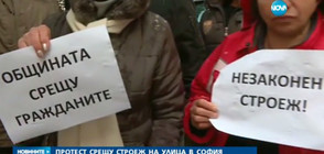 Протест срещу строеж на улица в София (ВИДЕО)