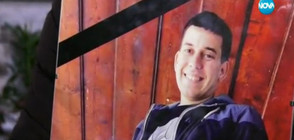 ТРАУР В МЕЗДРА: Десетки се сбогуваха с младия мъж, загинал на "Хемус"