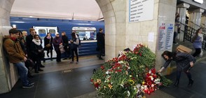 Атентатът в Санкт Петербург финансиран в Турция