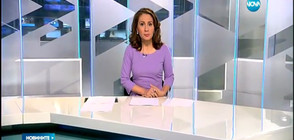 Новините на NOVA (20.04.2017 - късна)