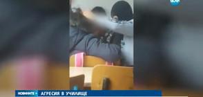 АГРЕСИЯ В УЧИЛИЩЕ: Деца от 4-и клас тормозят своя съученичка (ВИДЕО)