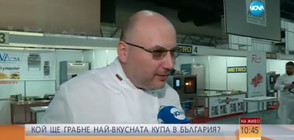 Шеф Манчев е в журито на Кулинарната купа на България