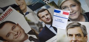 Започна гласуването за избор на президент на Франция