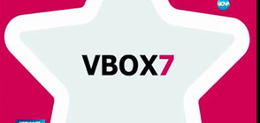 Vbox7 с награда oт тазгодишното издание на Webit