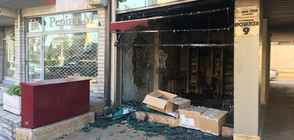 Запалиха магазин за бутикови дрехи в София