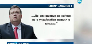 ВСС реши: Срещата Цацаров-Дончев-Гергов няма да бъде проверявана