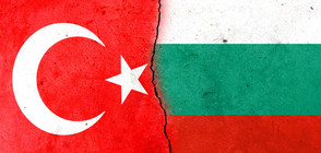 Какви са нагласите на българите спрямо Турция?