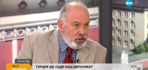 С какво бившият ни консул в Одрин ядоса Ердоган?