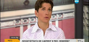 Силвия Дънекова: Допинг пробата ми е след донос от българин