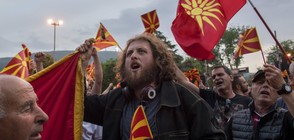 Поредна нощ на протести в Македония, този път без бой (ВИДЕО+СНИМКИ)
