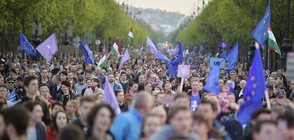 Хиляди унгарци протестираха по улиците на Будапеща (ВИДЕО+СНИМКИ)