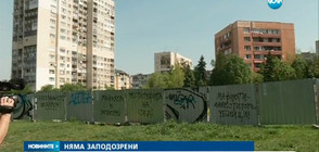 ОСНОВНА ВЕРСИЯ: Бомбата в "Младост" сложена, за да сплаши строителя