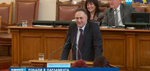 Рокади в парламента и нова комисия за имунитета на Веселин Марешки