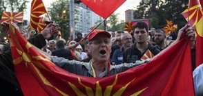 Хиляди македонци протестираха 68-и ден за нови избори
