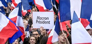 ПЪРВИ РЕЗУЛТАТИ: Макрон побеждава на президентските избори във Франция (ВИДЕО+СНИМКИ)