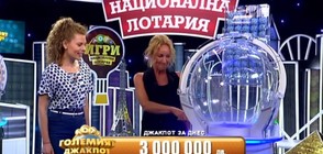 Мария Гроздева се прицели в грандиозните 3 000 000 лева в "ГОЛЕМИЯТ ДЖАКПОТ"