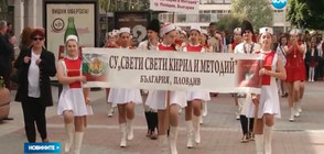 Шествие в Пловдив за деня на Кирил и Методий (ВИДЕО)
