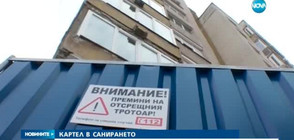 СЪМНЕНИЯ ЗА КАРТЕЛ В САНИРАНЕТО: Претърсваха офиси на фирми в София