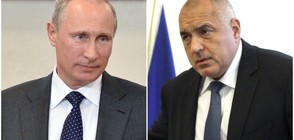 Борисов и Путин разговаряха за енергийните проекти у нас