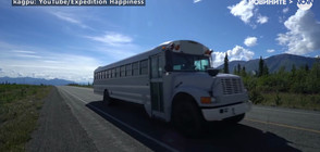 Как училищен автобус се превърна в къща на колела?