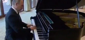 Путин посвири на пиано в Пекин (ВИДЕО+СНИМКА)