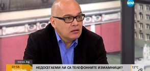 Експерт: Отнетите къщи на „ало” измамниците да се използват за социална дейност