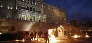 Сблъсъци на полиция и протестиращи в Атина (ВИДЕО+СНИМКИ)