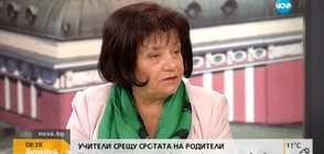 Такева: Подслушването на учители учи децата да бъдат доносници
