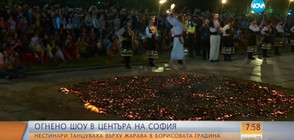 ОГНЕНО ШОУ: Нестинари танцуваха по жарава в центъра на София (ВИДЕО)