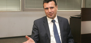 Зоран Заев: До сряда трябва да бъде има ново правителство